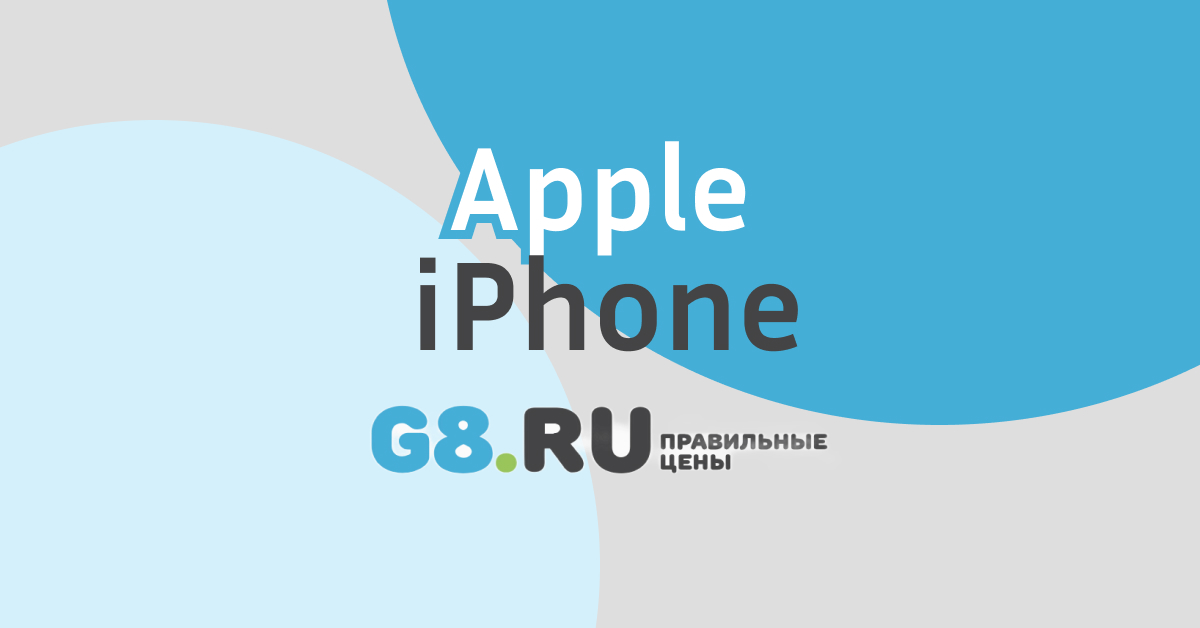 IPhone 15 купить в Калининграде, цены на смартфоны Apple в интернет ...