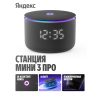 Яндекс Станция Мини 3 Про  (Черный)