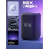 Яндекс Станция 3  (Черный)