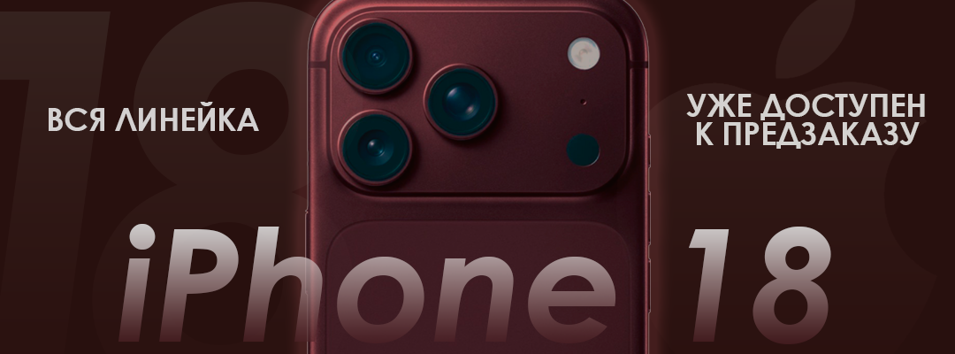 iPhone 18