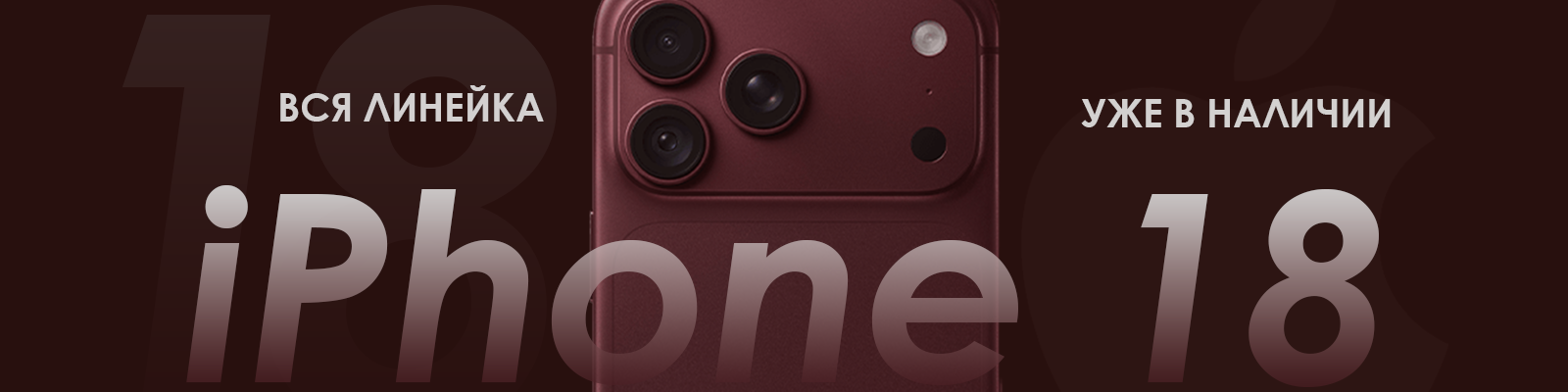 iPhone 18 PC